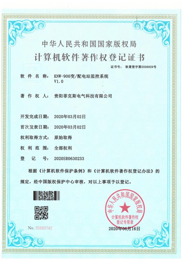 系统--软著