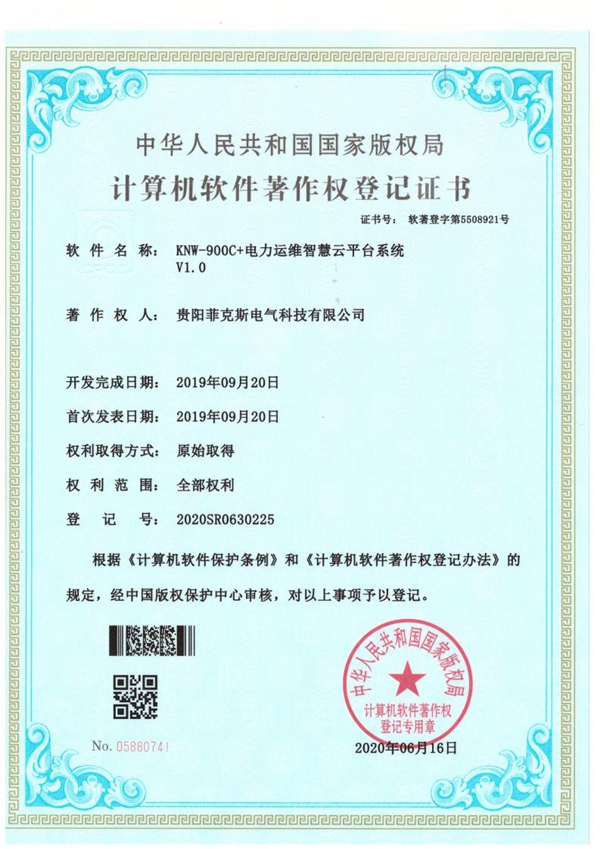 系统--软著
